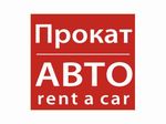 Прокат автомобиля в Москве без водителя – популярная услуга!